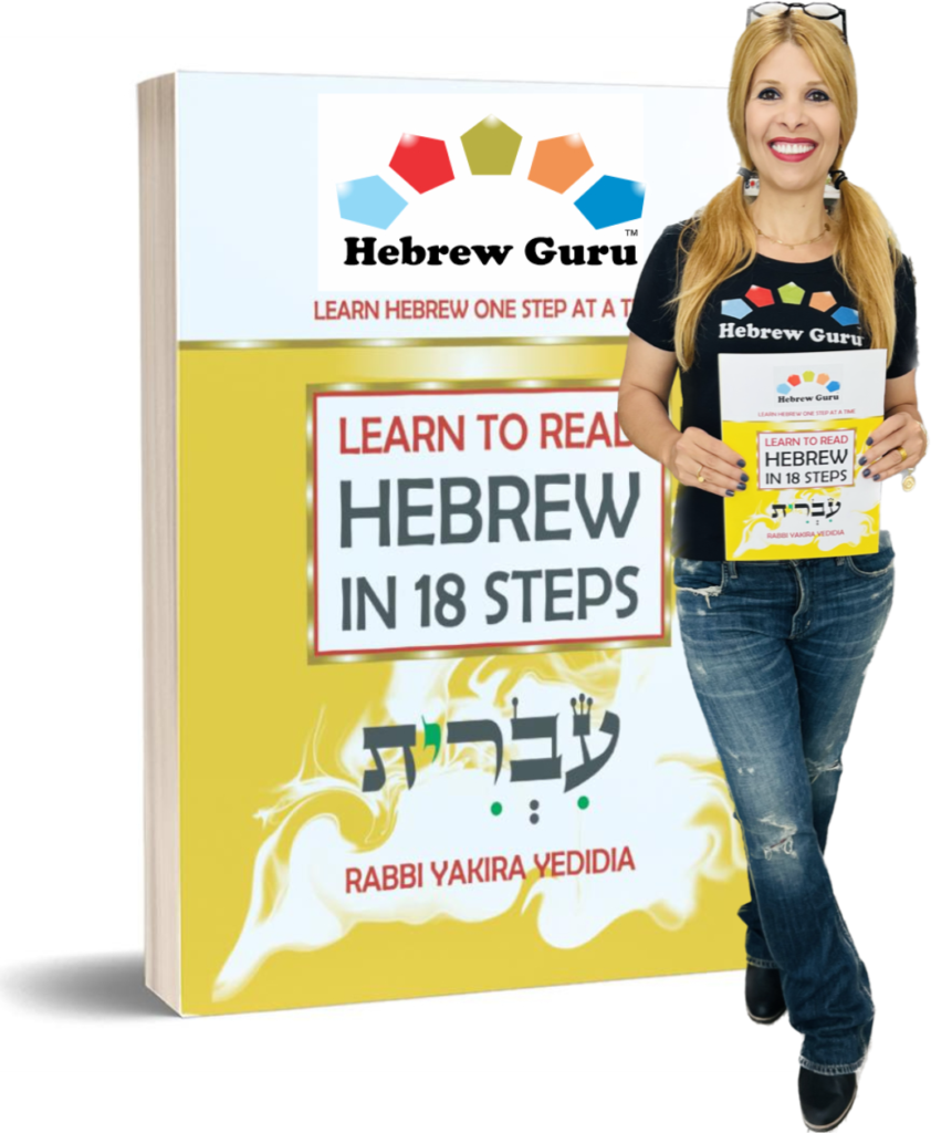 Learn To Read Hebrew In 18 Steps Primer Yellow Book - Hebrew Guru